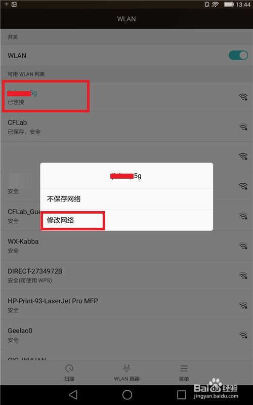 怎么查看华为平板电脑ip地址(华为平板电脑IP地址查看方法详解) 怎么查看华为平板电脑ip地址(华为平板电脑IP地址查看方法详解)