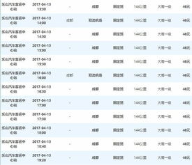 成都至四川汽车票多少钱(成都至四川汽车票价查询,费用、时间与选择) 成都至四川汽车票多少钱(成都至四川汽车票价查询,费用、时间与选择)