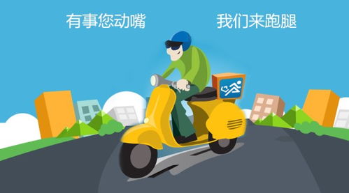 平台要求高管午休集体跑腿接单?平台引领变革,高管午休跑腿接单的新风尚) 平台要求高管午休集体跑腿接单?平台引领变革,高管午休跑腿接单的新风尚)