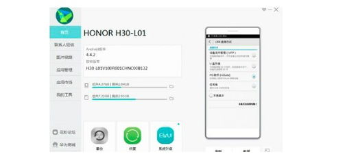 怎么下载华为助手电脑版(华为助手电脑版的下载与安装指南) 怎么下载华为助手电脑版(华为助手电脑版的下载与安装指南)