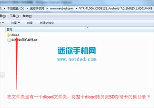 华为通过电脑怎么刷机(华为笔记本电脑刷机教程，详细步骤与注意事项)