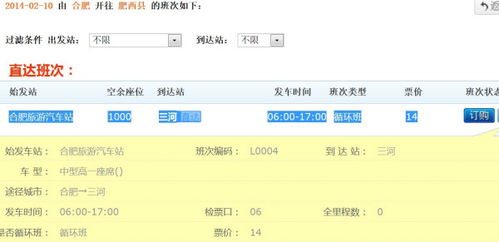 三河到南门汽车票多少钱(三河到南门汽车票价详解) 三河到南门汽车票多少钱(三河到南门汽车票价详解)