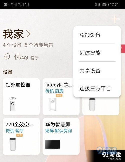 华为正屏电脑怎么关机啊(华为正屏电脑关机步骤详解) 华为正屏电脑怎么关机啊(华为正屏电脑关机步骤详解)