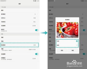 华为电脑怎么弄护眼模式(华为电脑护眼模式设置指南) 华为电脑怎么弄护眼模式(华为电脑护眼模式设置指南)