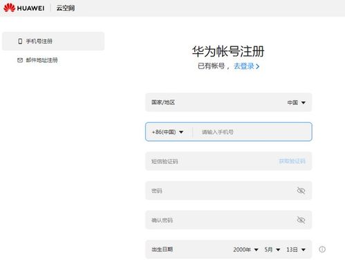 华为电脑主页篡改怎么弄(华为电脑主页篡改解决方法详解) 华为电脑主页篡改怎么弄(华为电脑主页篡改解决方法详解)