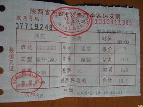 石岛去烟台汽车票多少钱(石岛至烟台汽车票价详解,多少钱一张车票? 石岛去烟台汽车票多少钱(石岛至烟台汽车票价详解,多少钱一张车票?
