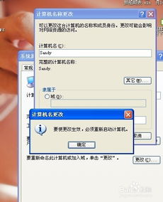 华为电脑属性名字怎么改(华为电脑属性名字修改指南) 华为电脑属性名字怎么改(华为电脑属性名字修改指南)
