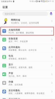 华为手机usb共享电脑怎么用(华为手机USB共享网络到电脑的使用指南) 华为手机usb共享电脑怎么用(华为手机USB共享网络到电脑的使用指南)