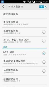 华为手机usb共享电脑怎么用(华为手机USB共享网络到电脑的使用指南) 华为手机usb共享电脑怎么用(华为手机USB共享网络到电脑的使用指南)
