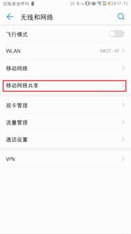 华为手机usb共享电脑怎么用(华为手机USB共享网络到电脑的使用指南) 华为手机usb共享电脑怎么用(华为手机USB共享网络到电脑的使用指南)