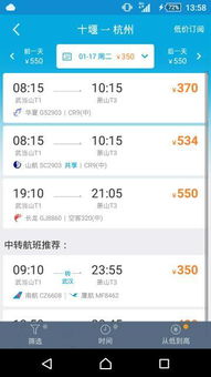 黄山到十堰汽车票多少钱(黄山到十堰汽车票价查询及相关旅行信息介绍) 黄山到十堰汽车票多少钱(黄山到十堰汽车票价查询及相关旅行信息介绍)