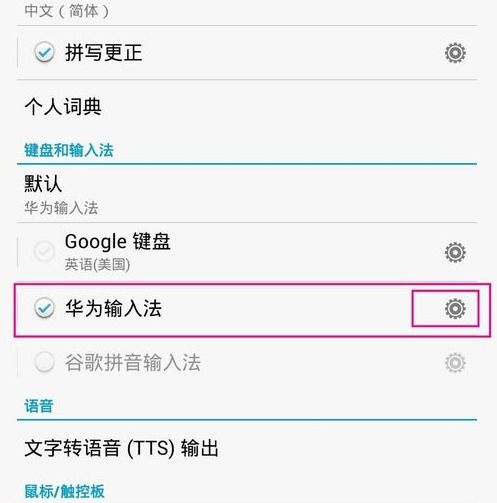 华为电脑怎么转拼音输入(华为电脑如何切换至拼音输入法，详细指南)