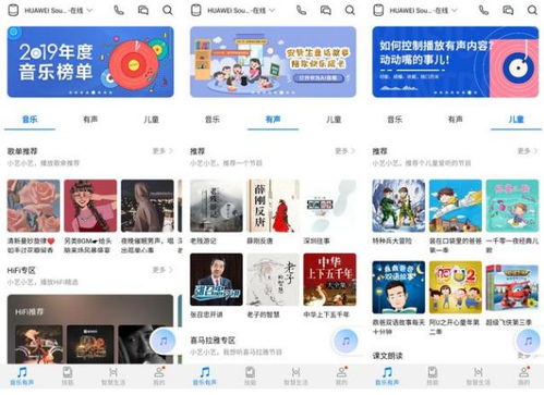 华为音乐怎么用电脑登陆(华为音乐电脑登录指南,轻松享受高品质音乐体验) 华为音乐怎么用电脑登陆(华为音乐电脑登录指南,轻松享受高品质音乐体验)