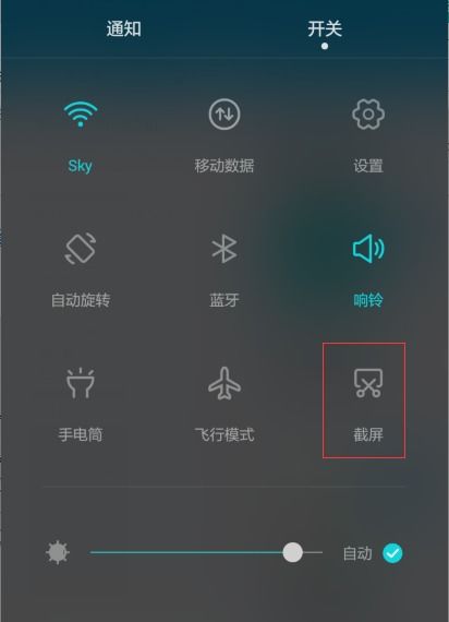 华为电脑截屏怎么看(华为电脑截屏查看方法及功能解析) 华为电脑截屏怎么看(华为电脑截屏查看方法及功能解析)