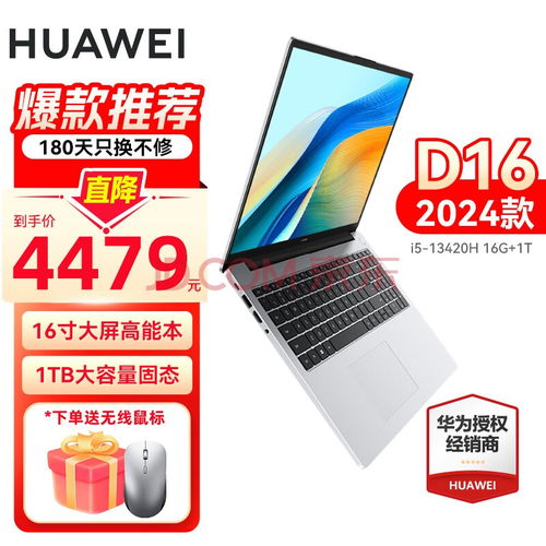 华为的电脑性价比怎么样(华为电脑性价比深度解析) 华为的电脑性价比怎么样(华为电脑性价比深度解析)