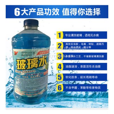 汽车玻璃水多少钱一斤(汽车玻璃水的价格解析，多少钱一斤？