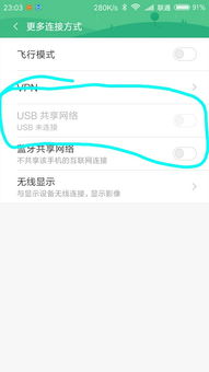华为手机怎么设置usb电脑连接电脑上网(华为手机如何通过USB连接电脑上网,详细设置步骤) 华为手机怎么设置usb电脑连接电脑上网(华为手机如何通过USB连接电脑上网,详细设置步骤)