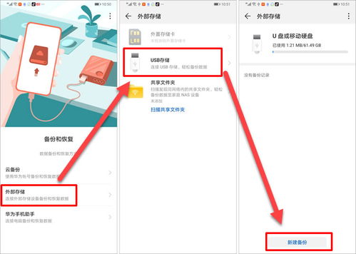 华为手机word怎么转到电脑里(华为手机Word文档如何轻松传输至电脑) 华为手机word怎么转到电脑里(华为手机Word文档如何轻松传输至电脑)