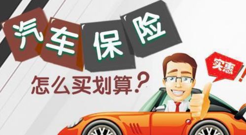 汽车第一年买全险多少钱(汽车第一年买全险需要多少钱? 汽车第一年买全险多少钱(汽车第一年买全险需要多少钱?