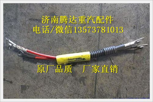 24伏汽车连接线多少钱(关于汽车连接线价格的探讨,了解不同因素下的24伏汽车连接线价格) 24伏汽车连接线多少钱(关于汽车连接线价格的探讨,了解不同因素下的24伏汽车连接线价格)