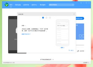 华为手机怎么连接xp电脑方法(华为手机连接XP电脑的方法)
