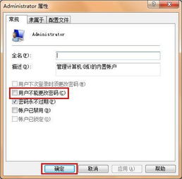 怎么更改华为电脑管理员(如何更改华为电脑管理员账户) 怎么更改华为电脑管理员(如何更改华为电脑管理员账户)