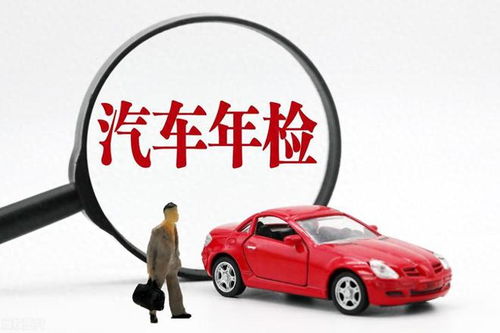 玉山汽车车检多少钱一次(玉山汽车车检费用详解,价格、流程与注意事项) 玉山汽车车检多少钱一次(玉山汽车车检费用详解,价格、流程与注意事项)