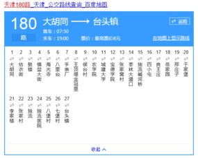 天津到独流汽车票多少钱(天津到独流汽车票价详解,费用、行程与选择) 天津到独流汽车票多少钱(天津到独流汽车票价详解,费用、行程与选择)