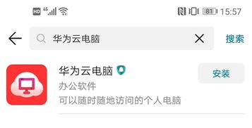 华为手机平板云电脑怎么登录(华为手机平板云电脑登录详解) 华为手机平板云电脑怎么登录(华为手机平板云电脑登录详解)