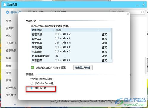 回车键华为电脑怎么设置(华为电脑回车键设置详解)