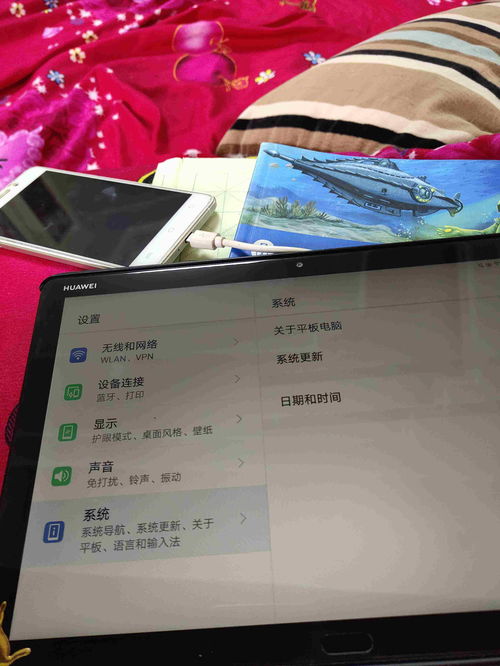 怎么关闭华为平板电脑模式设置(华为平板电脑模式设置关闭指南) 怎么关闭华为平板电脑模式设置(华为平板电脑模式设置关闭指南)