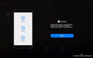 怎么关闭华为平板电脑模式设置(华为平板电脑模式设置关闭指南) 怎么关闭华为平板电脑模式设置(华为平板电脑模式设置关闭指南)