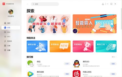 硬要买华为电脑怎么办(坚定选择华为电脑,购买攻略与决策考量) 硬要买华为电脑怎么办(坚定选择华为电脑,购买攻略与决策考量)