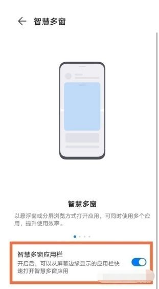 华为电脑怎么开浮窗功能(华为电脑浮窗功能开启详解) 华为电脑怎么开浮窗功能(华为电脑浮窗功能开启详解)