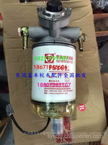 汽车油水分离器换多少钱(汽车油水分离器价格解析,了解更换费用及其因素) 汽车油水分离器换多少钱(汽车油水分离器价格解析,了解更换费用及其因素)