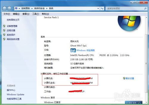 华为台式电脑名字怎么改(华为台式电脑名称修改步骤详解)