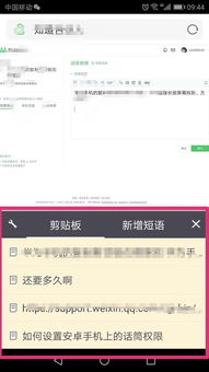 华为电脑粘贴板怎么开启(华为电脑粘贴板功能详解,如何轻松开启粘贴板) 华为电脑粘贴板怎么开启(华为电脑粘贴板功能详解,如何轻松开启粘贴板)