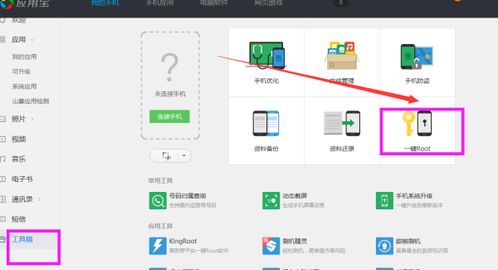 华为不用电脑怎么解释root(华为不使用电脑情境下的Root权限解释) 华为不用电脑怎么解释root(华为不使用电脑情境下的Root权限解释)