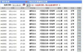 廉江到淡水汽车票多少钱(廉江到淡水汽车票价查询,费用、时间与路线详解) 廉江到淡水汽车票多少钱(廉江到淡水汽车票价查询,费用、时间与路线详解)