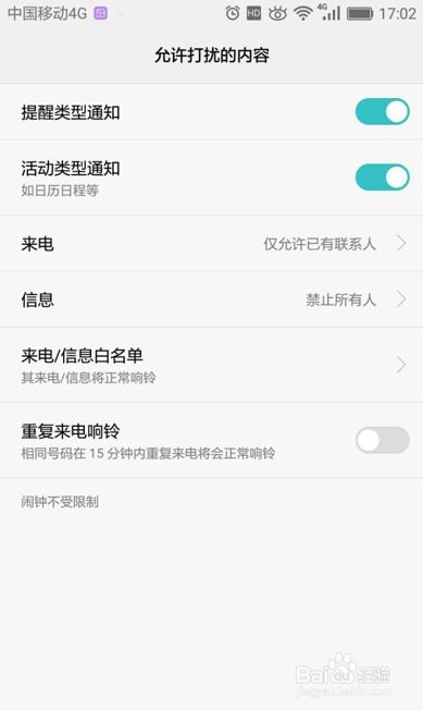 华为电脑怎么设置免打扰模式(华为电脑如何设置免打扰模式)