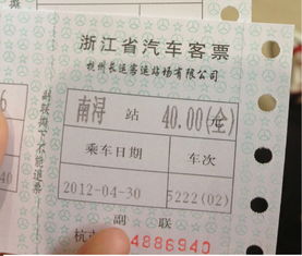 南浔至濮院汽车票多少钱(南浔至濮院汽车票价详解,费用、行程与选择) 南浔至濮院汽车票多少钱(南浔至濮院汽车票价详解,费用、行程与选择)