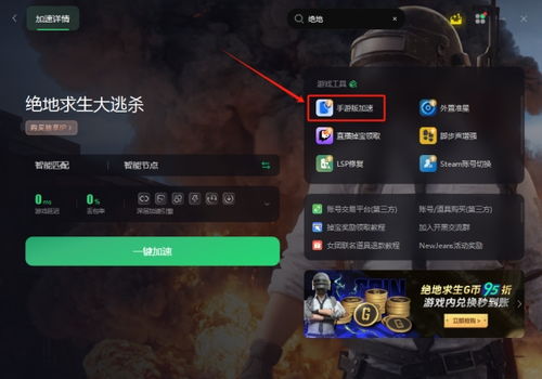 怎么用华为电脑打绝地求生(华为电脑与绝地求生,游戏攻略与操作指南) 怎么用华为电脑打绝地求生(华为电脑与绝地求生,游戏攻略与操作指南)