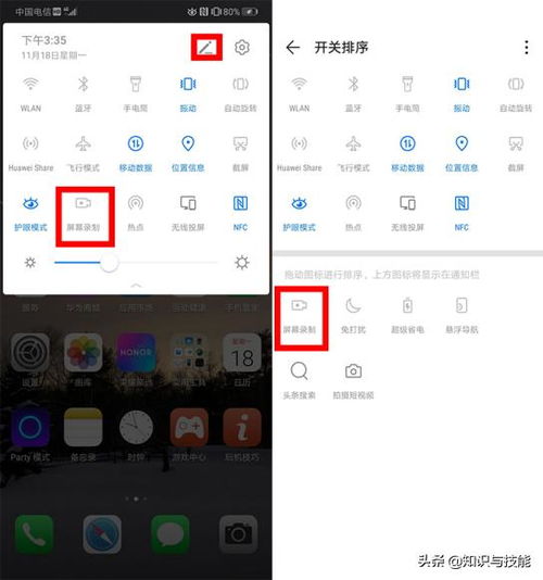 华为电脑怎么定时录屏视频(华为电脑定时录屏视频的方法与步骤) 华为电脑怎么定时录屏视频(华为电脑定时录屏视频的方法与步骤)