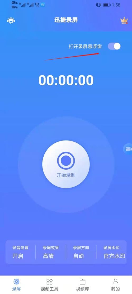 华为电脑怎么定时录屏视频(华为电脑定时录屏视频的方法与步骤) 华为电脑怎么定时录屏视频(华为电脑定时录屏视频的方法与步骤)