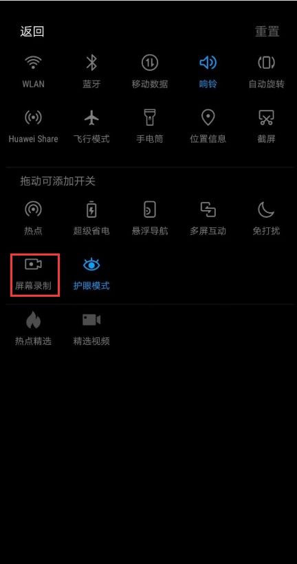 华为电脑怎么定时录屏视频(华为电脑定时录屏视频的方法与步骤) 华为电脑怎么定时录屏视频(华为电脑定时录屏视频的方法与步骤)