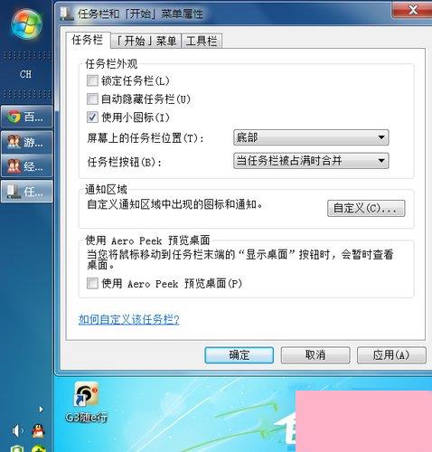 华为电脑怎么提醒任务栏(华为电脑任务栏提醒功能设置详解) 华为电脑怎么提醒任务栏(华为电脑任务栏提醒功能设置详解)