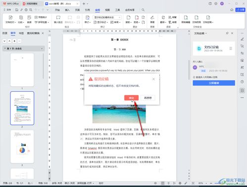 华为电脑wps修订模式怎么取消(华为电脑WPS修订模式的取消方法详解) 华为电脑wps修订模式怎么取消(华为电脑WPS修订模式的取消方法详解)