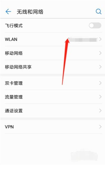华为电脑怎么扫码连接网络(华为电脑扫码连接网络详解)