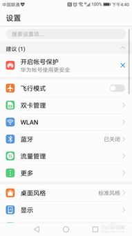 华为电脑怎么恢复出厂值(华为电脑如何恢复出厂值设置) 华为电脑怎么恢复出厂值(华为电脑如何恢复出厂值设置)