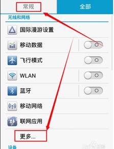 华为手机电脑热点怎么开(华为手机电脑热点如何开启，详细步骤与操作指南)